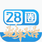 28圈国际